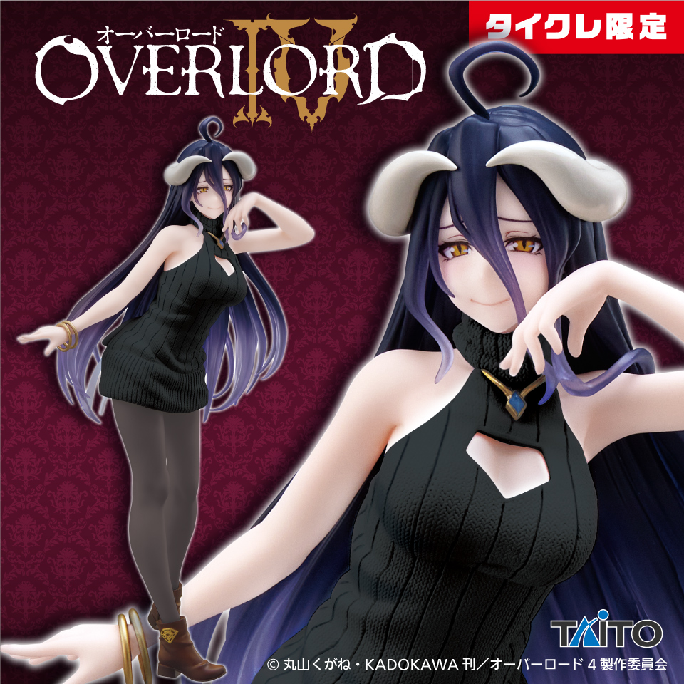 オーバーロードIV Coreful フィギュア アルベド ニットワンピースver.(タイクレ限定)