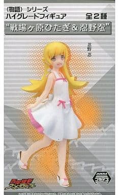 物語シリーズ ハイグレードフィギュア 忍野忍