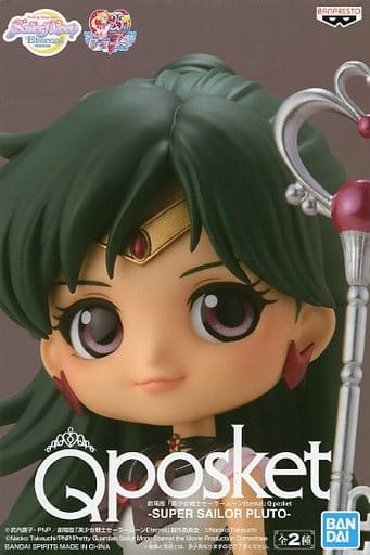 劇場版 美少女戦士セーラームーンEternal Q posket-SUPER SAILOR PLUTO-スーパーセーラープルート(衣装濃)