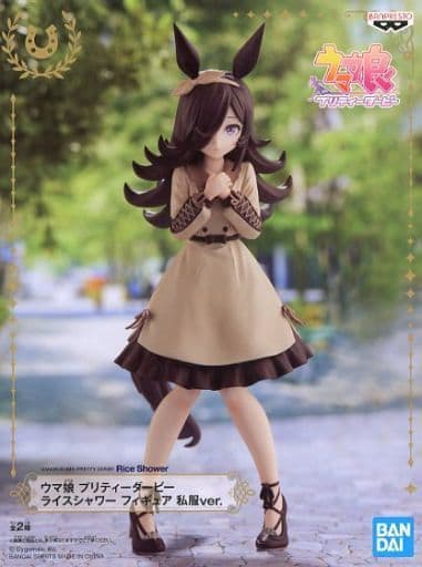 ウマ娘 プリティーダービー ライスシャワー フィギュア 私服(通常)ver. ナムコ限定