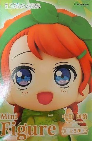 映画 五等分の花嫁 Mini Figure 中野四葉 GiGO限定