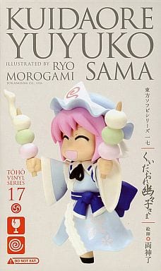 東方ソフビシリーズ17 くいだおれ幽々子さま ソフビフィギュア