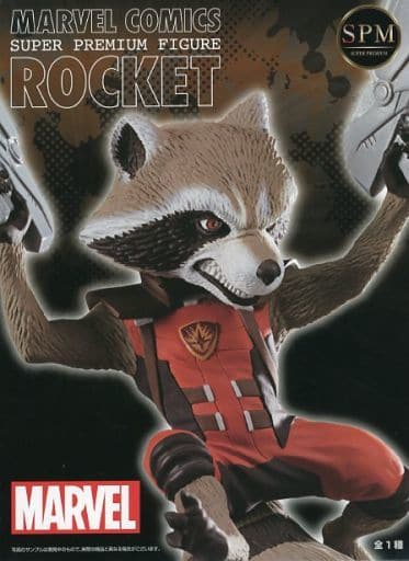 MARVEL COMICS スーパープレミアムフィギュア ロケット