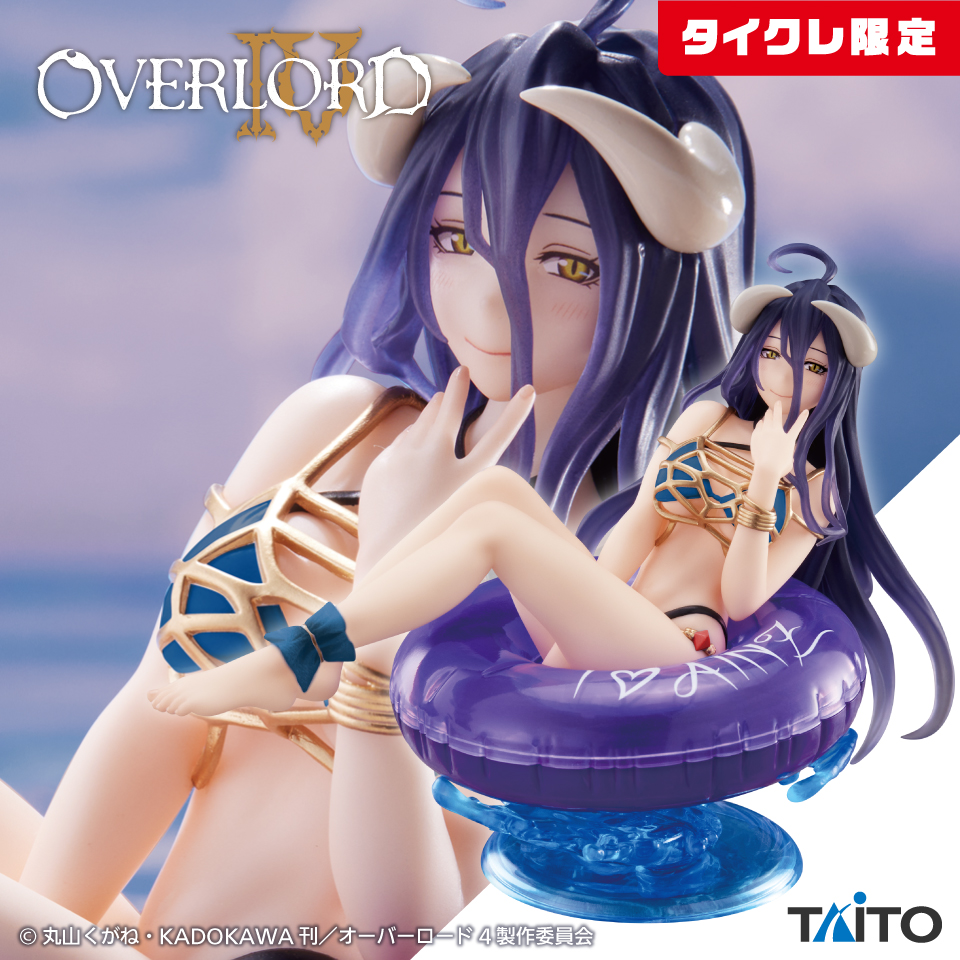 オーバーロードIV Aqua Float Girlsフィギュア アルベド(タイクレ限定)