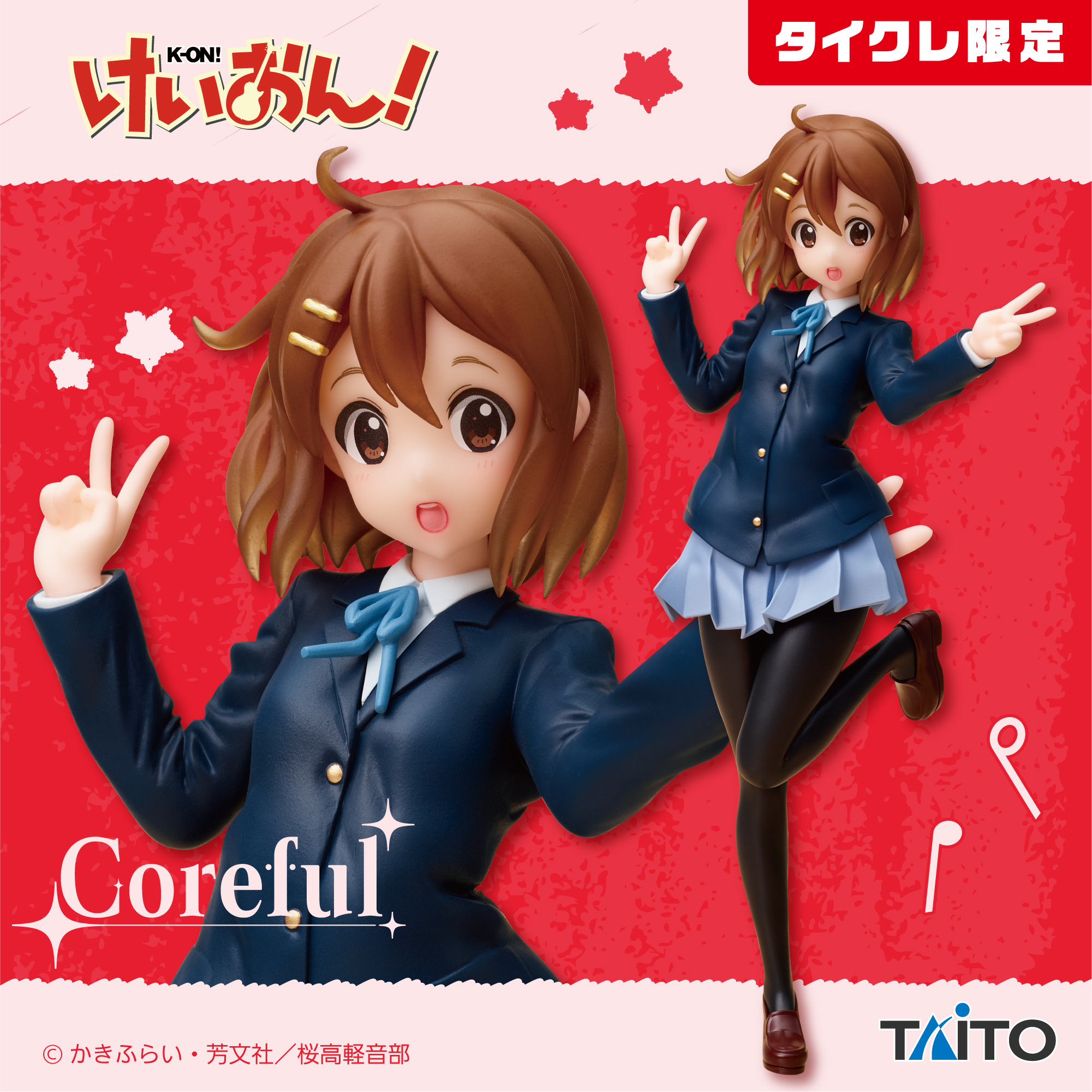 けいおん！ Coreful フィギュア 平沢唯(タイクレ限定)