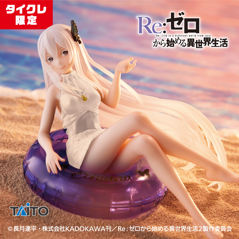 Re：ゼロから始める異世界生活 Aqua Float Girls フィギュア エキドナ (タイクレ限定)