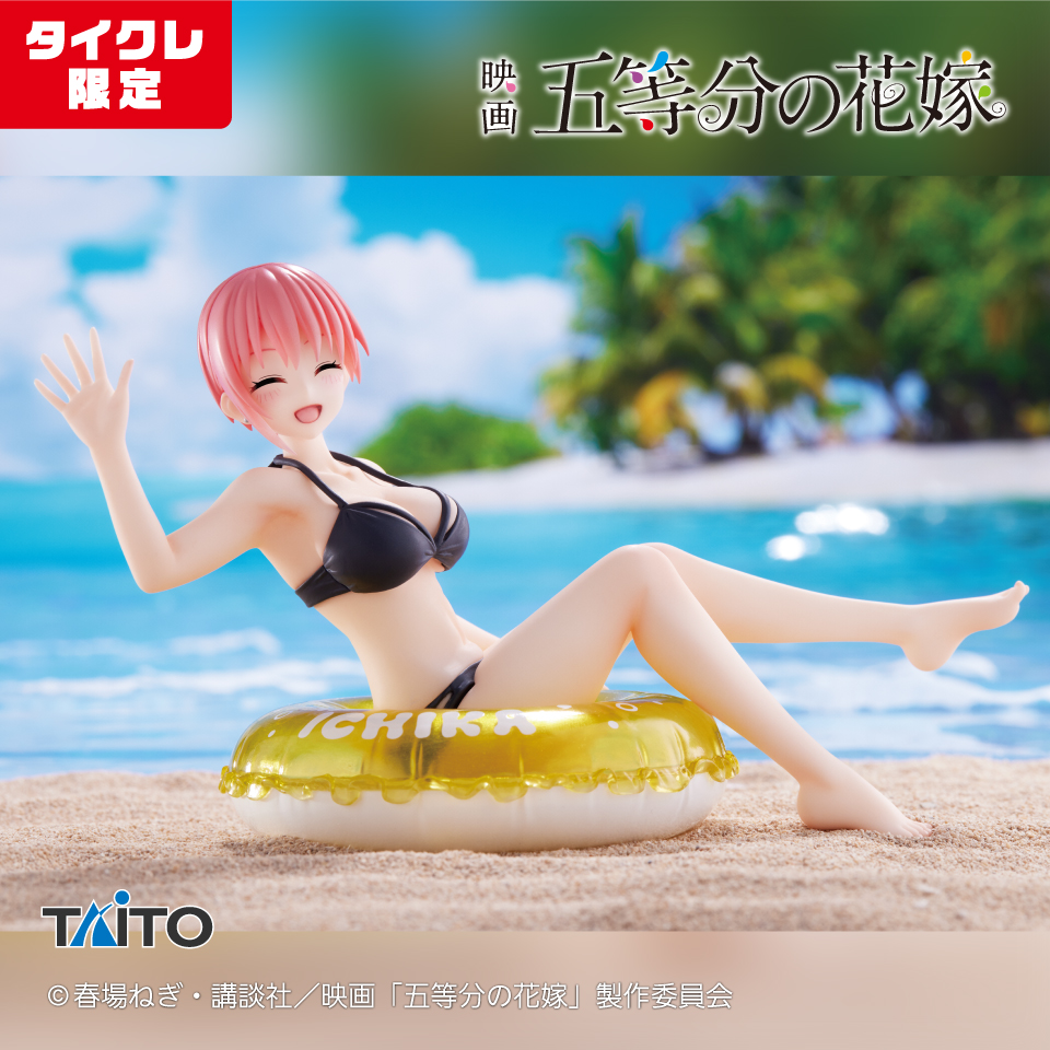 映画 五等分の花嫁 Aqua Float Girlsフィギュア 中野一花 (タイクレ限定)