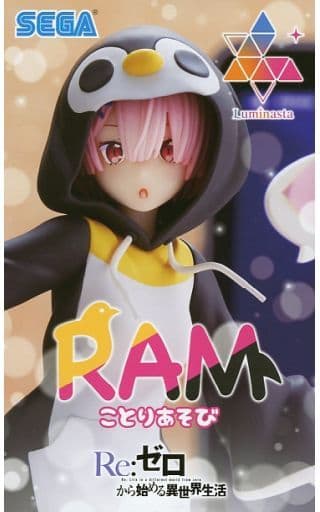 Re：ゼロから始める異世界生活 Luminasta ラム -ことりあそび-