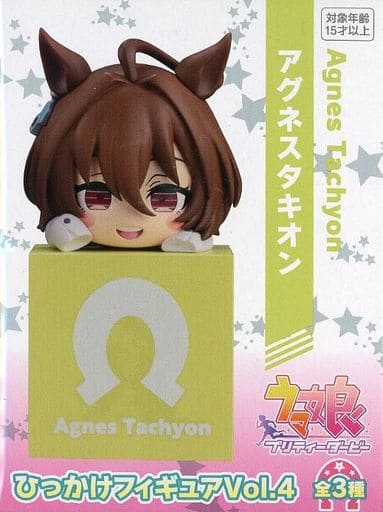 ウマ娘 プリティーダービー ひっかけフィギュアVol.4 アグネスタキオン