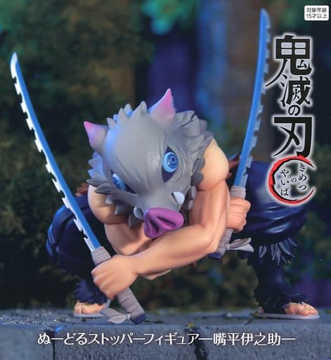 ぬーどるストッパーフィギュア 鬼滅の刃 嘴平伊之助