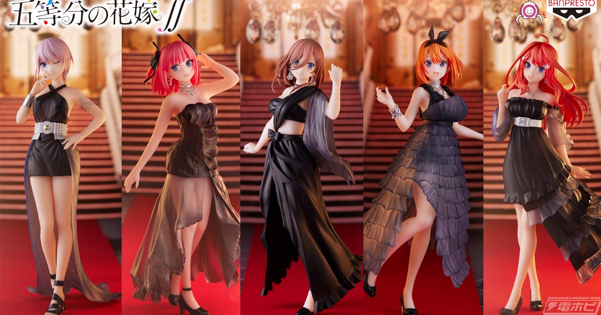 五等分の花嫁∫∫ Kyunties ドレスver. 全5種セット