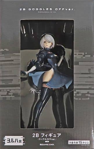 NieR：Automata Ver1.1a 放送記念くじ ヨルハ賞 2Bフィギュア-ゴーグルOFFver.-