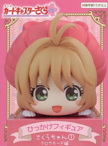 カードキャプターさくら アニメ25周年 ひっかけフィギュア クロウカード編