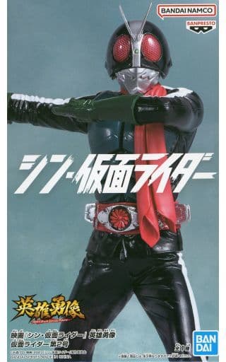 映画『シン・仮面ライダー』 英雄勇像 仮面ライダー第2号