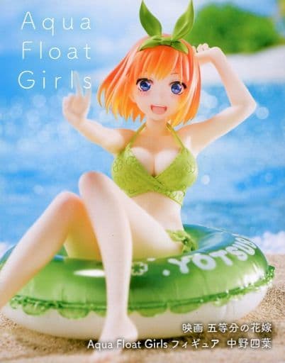 映画 五等分の花嫁 Aqua Float Girlsフィギュア 中野四葉