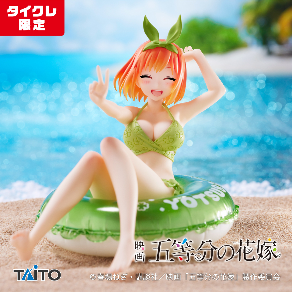 映画 五等分の花嫁 Aqua Float Girlsフィギュア 中野四葉(タイクレ限定)