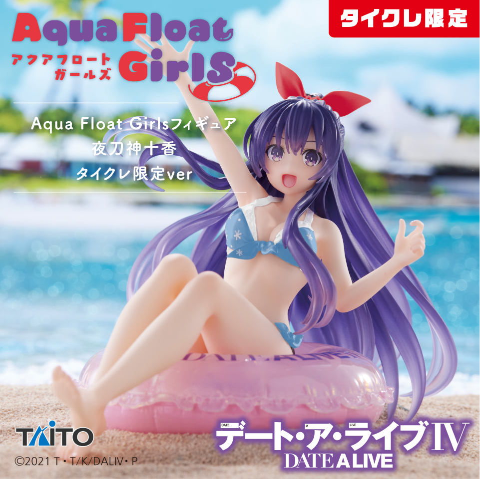 デート・ア・ライブIV Aqua Float Gilsフィギュア 夜刀神十香 (タイクレ限定)