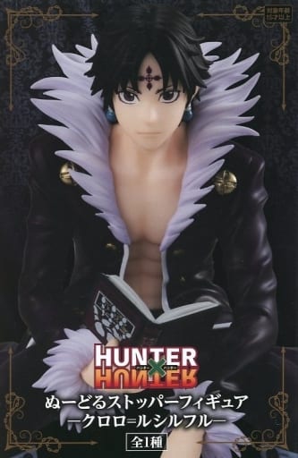 HUNTER×HUNTER ぬーどるストッパーフィギュア -クロロ=ルシルフル-