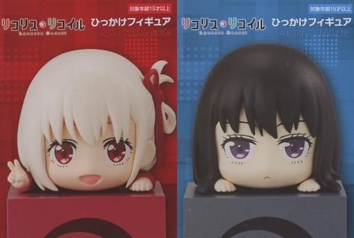リコリス・リコイル ひっかけフィギュア 錦木千束&井ノ上たきな 2種セット