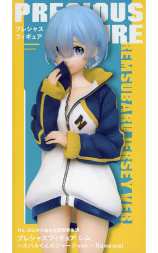 Re：ゼロから始める異世界生活 プレシャスフィギュア レム～スバルくんのジャージver.～Renewal