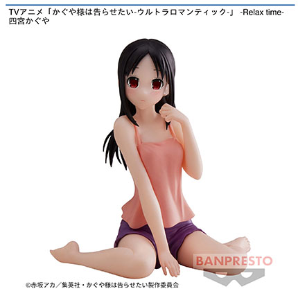 かぐや様は告らせたい-ウルトラロマンティック- -Relax time-四宮かぐや