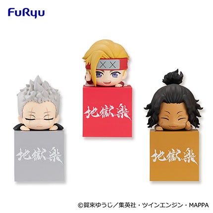 地獄楽 ひっかけフィギュアー士遠・典坐・ヌルガイー 3種セット