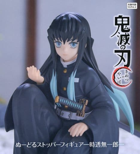 鬼滅の刃 ぬーどるストッパーフィギュアー時透無一郎ー(再販)