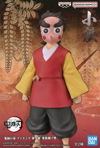 鬼滅の刃 フィギュア 絆ノ装 参拾捌ノ型 小鉄