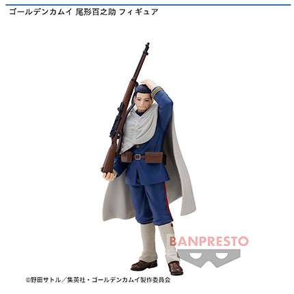ゴールデンカムイ 尾形百之助 フィギュア
