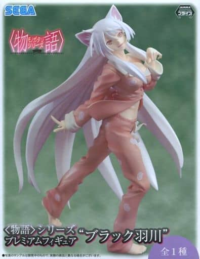 <物語>シリーズ プレミアムフィギュア ブラック羽川