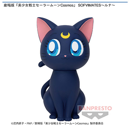 劇場版「美少女戦士セーラームーンCosmos」 SOFVIMATES～ルナ～