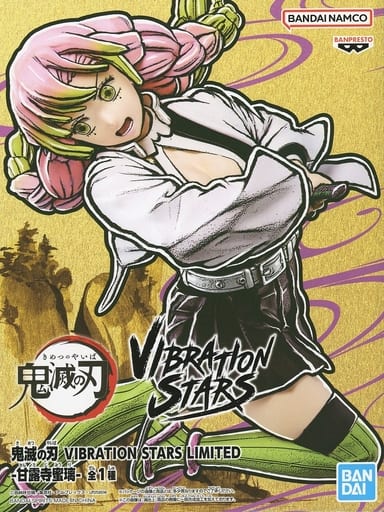 鬼滅の刃 VIBRATION STARS LIMITED 甘露寺蜜璃