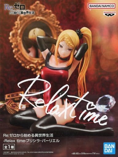 Re：ゼロから始める異世界生活 -Relax time- プリシラ・バーリエル