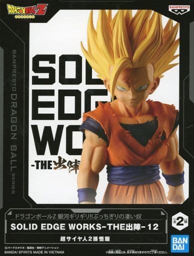 ドラゴンボールZ 銀河ギリギリ！！ぶっちぎりの凄い奴 SOLID EDGE WORKS THE出陣 12 超サイヤ人2孫悟飯
