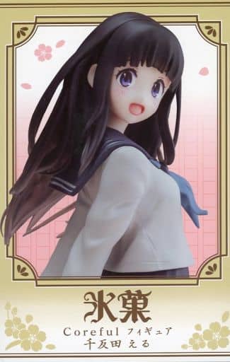 氷菓 Coreful フィギュア 千反田える