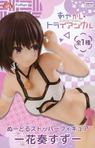 あやかしトライアングル ぬーどるストッパーフィギュア 花奏すず