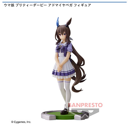 ウマ娘 プリティーダービー アドマイヤベガ フィギュア