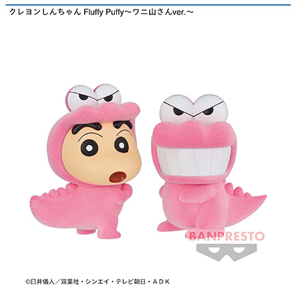 クレヨンしんちゃん Fluffy Puffy ワニ山さんver. 全2種セット