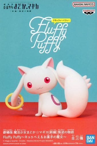 劇場版 魔法少女まどか☆マギカ[新編] 叛逆の物語 Fluffy Puffy ～キュゥべえ&お菓子の魔女～ A キュゥべえ