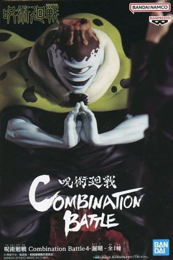 呪術廻戦 Combination Battle4 漏瑚
