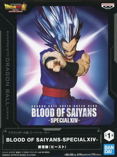 ドラゴンボール超 スーパーヒーロー BLOOD OF SAIYANS SPECIALXIV 孫悟飯(ビースト)