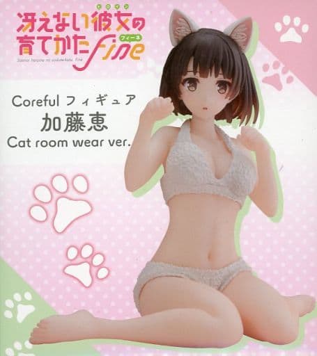 冴えない彼女の育てかた Fine Coreful フィギュア 加藤恵～Cat room wear ver.～