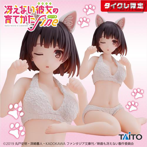 冴えない彼女の育てかた Fine Coreful フィギュア 加藤恵～Cat room wear ver.～(タイクレ限定)