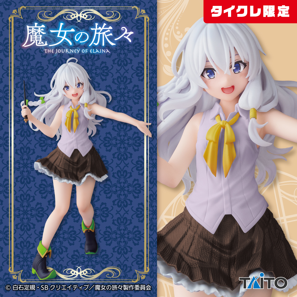 魔女の旅々 Coreful フィギュア イレイナ Renewal(タイクレ限定)