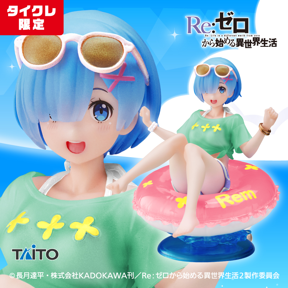 Re：ゼロから始める異世界生活 Aqua Float Girls フィギュア レム Renewal(タイクレ限定)
