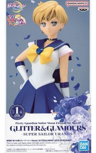 劇場版「美少女戦士セーラームーンEternal」 GLITTER&GLAMOURS SUPER SAILOR URANUS セーラー ウラヌス