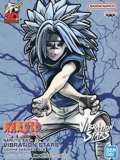 NARUTO-ナルト- VIBRATION STARS UCHIHA SASUKE II うちはサスケII(少年)