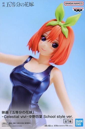 映画「五等分の花嫁」 -Celestial vivi-中野四葉 School style ver.