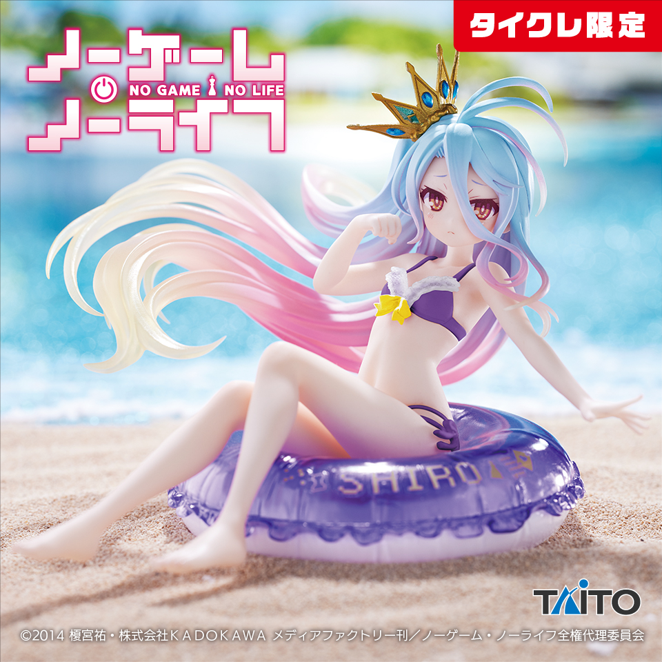 ノーゲーム・ノーライフ Aqua Float Girls フィギュア 白 タイクレ限定