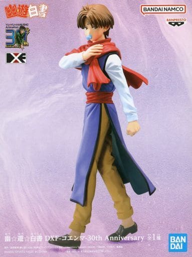 幽☆遊☆白書 DXF-コエンマ-30th Anniversary
